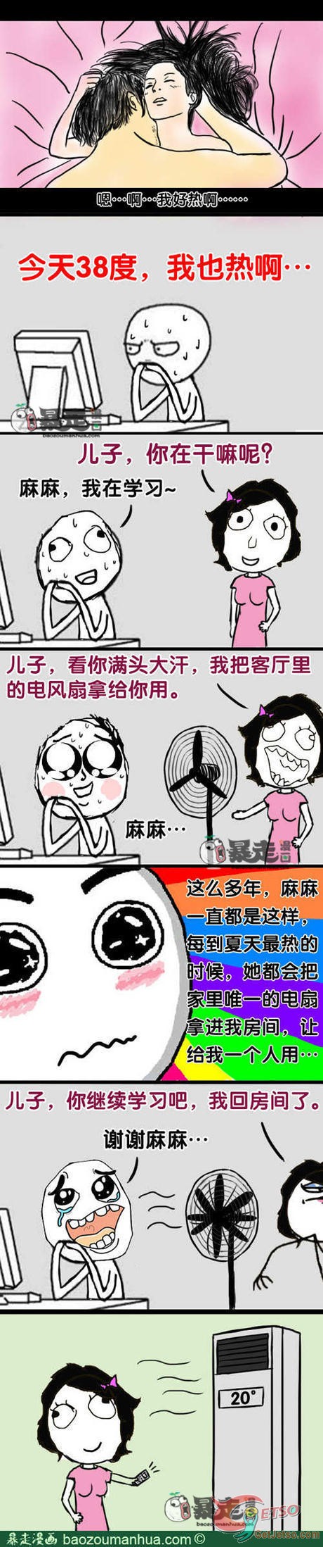 唯一的電扇圖片1