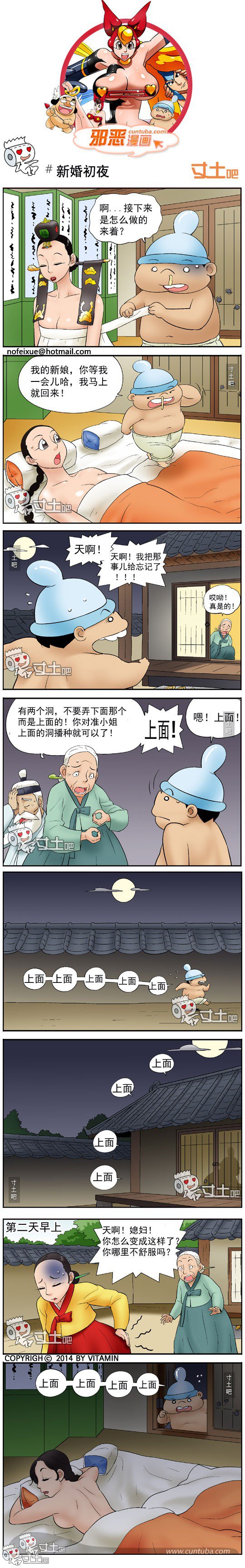 新婚初夜圖片1