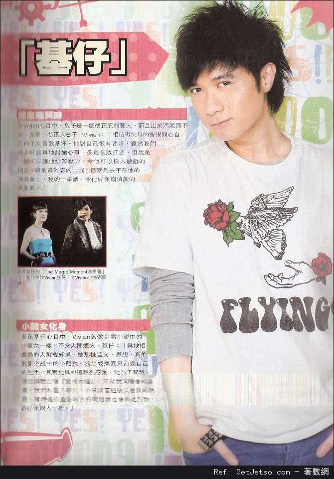 周慧敏與古巨基愛回來@Yes Magazine 900期照片5