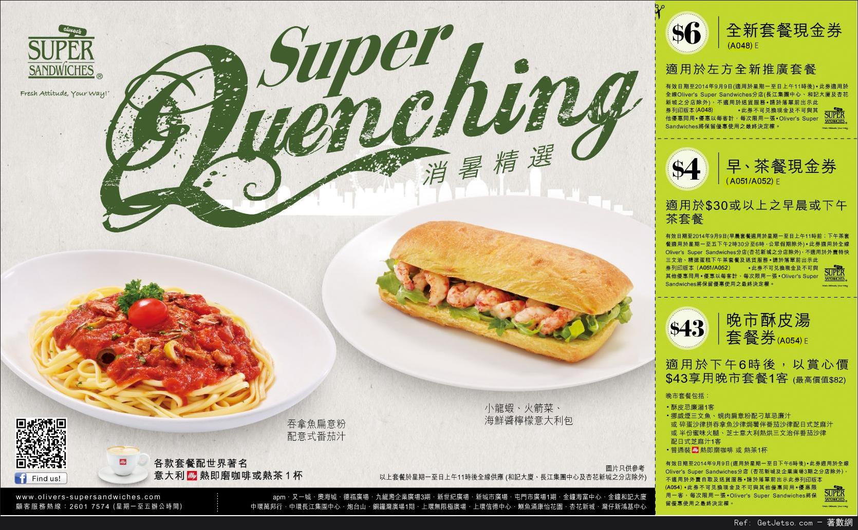 Olivers Super Sandwiches 餐飲優惠券(至14年9月9日)圖片1