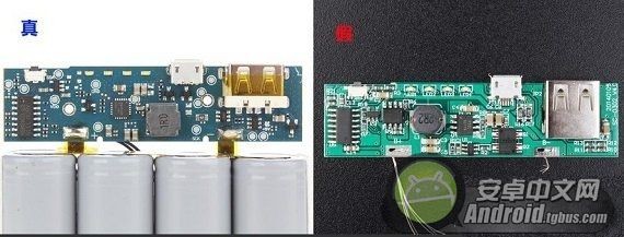 小米移動電源真假如何辨別?圖片2