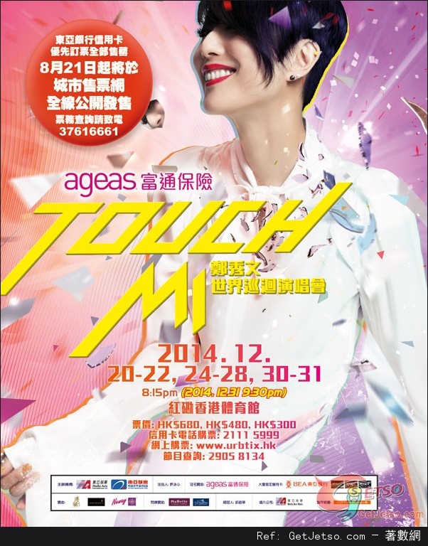 Touch Mi鄭秀文世界巡迴演唱會門票8月21日公開發售圖片1