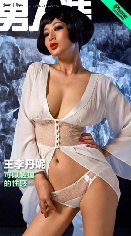 王李丹妮藝術寫真照片圖片11