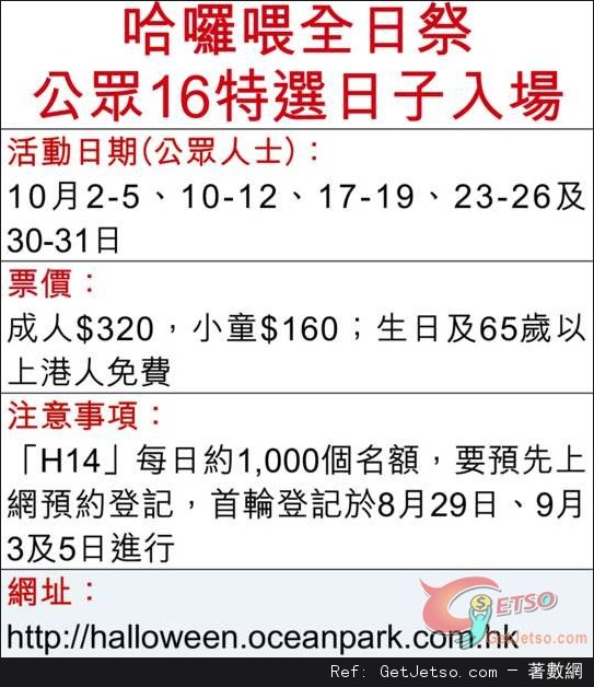 海洋公園哈囉喂激嚇密室撞鬼要簽生死狀，度身訂造15分鐘逃出鬼屋圖片2