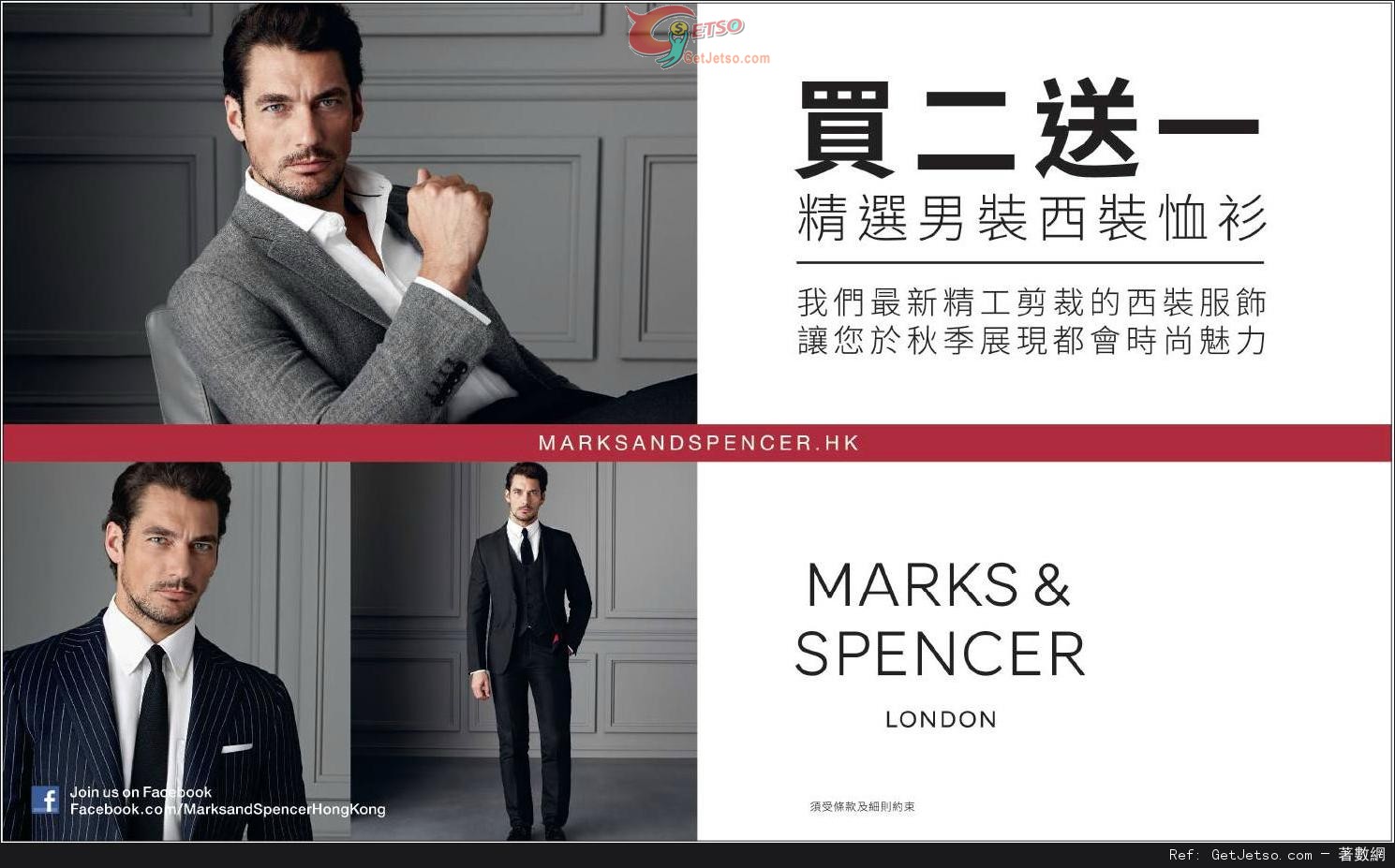 Marks &Spencer 精選男裝西裝恤衫買二送一優惠(至14年8月31日)圖片1