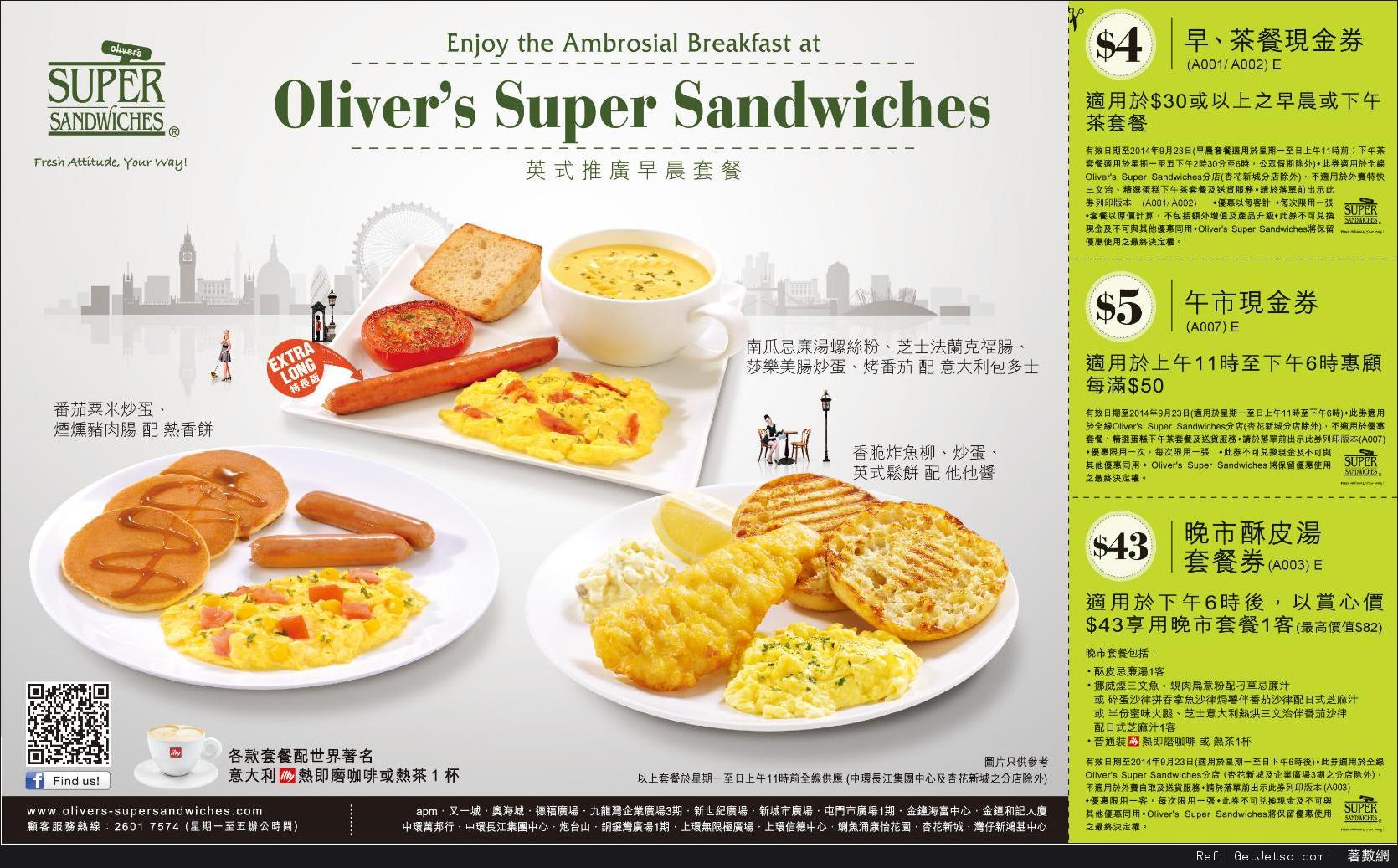 Olivers Super Sandwiches 餐飲優惠券(至14年9月23日)圖片1