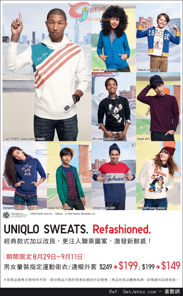 UNIQLO 男女童裝指定運動衛衣/連帽外套限定價購買優惠(至14年9月11日)圖片1