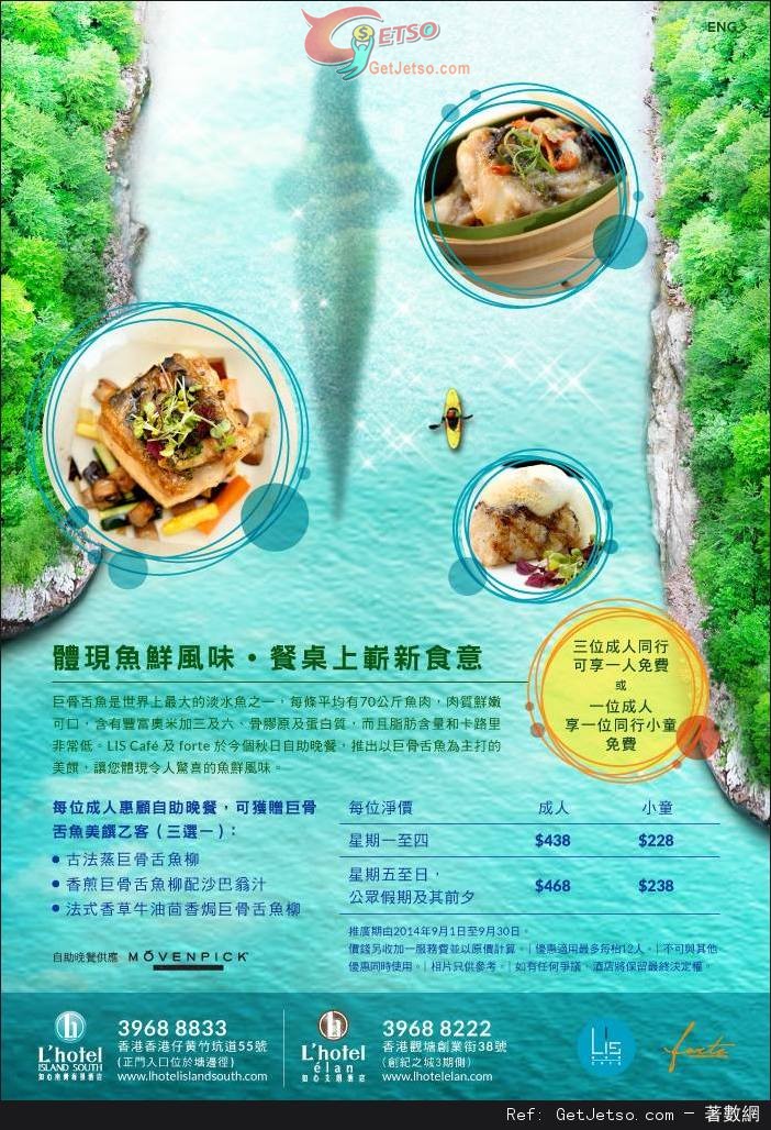 如心南灣海景酒店LIS Café自助晚餐買三送一優惠(至14年9月30日)圖片1
