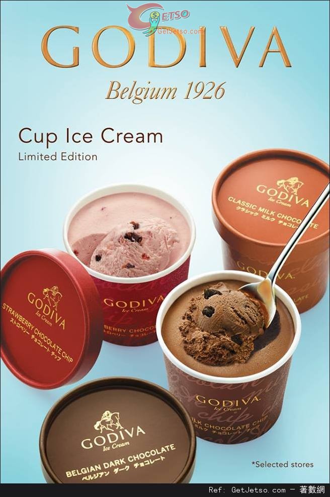 GODIVA 冰淇淋套裝禮券購買優惠(至14年9月26日)圖片1