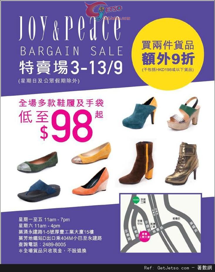 JOY &PEACE Bargain Sale 低至開倉優惠(至14年9月13日)圖片1