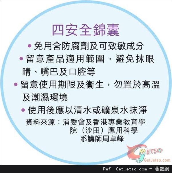 嬰幼濕巾致敏嚴重可起水泡，9款含有害防腐劑港無監管圖片2