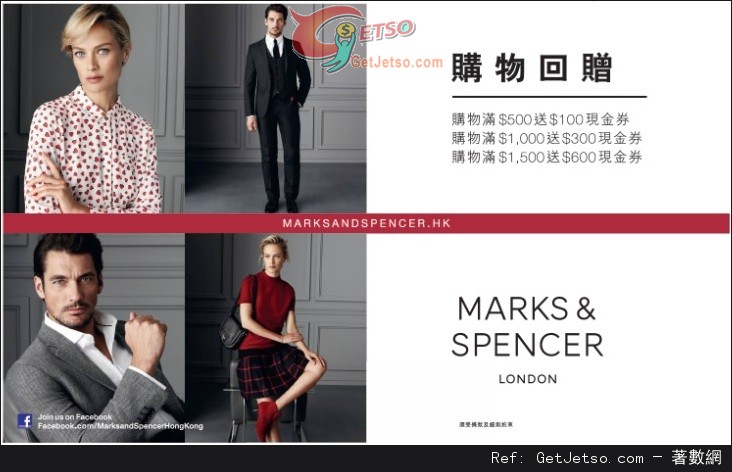 Marks &Spencer 購物現金券回贈優惠(至14年9月30日)圖片1