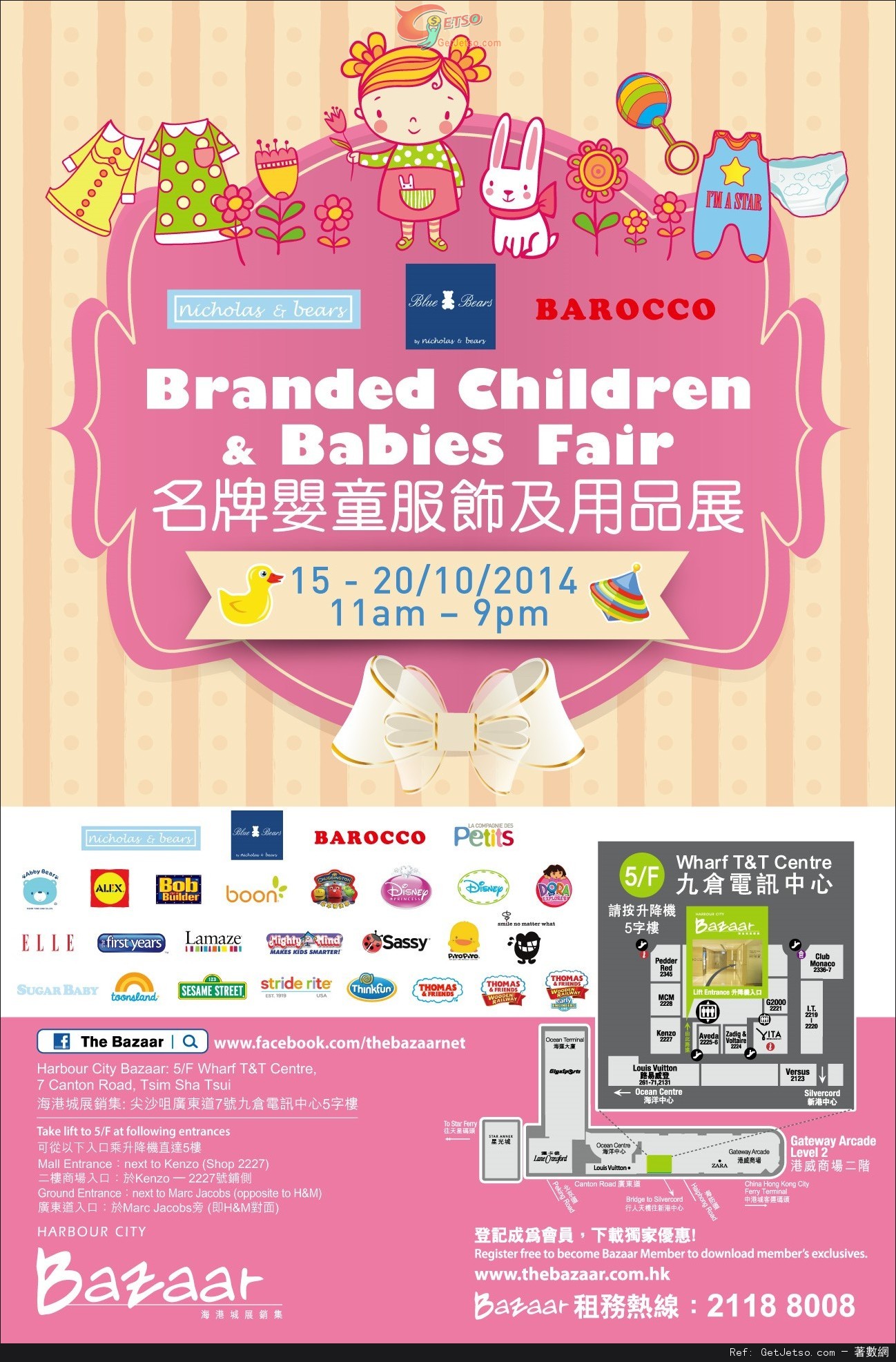 名牌嬰童服飾及用品展開倉優惠@海港城(至14年10月20日)圖片1