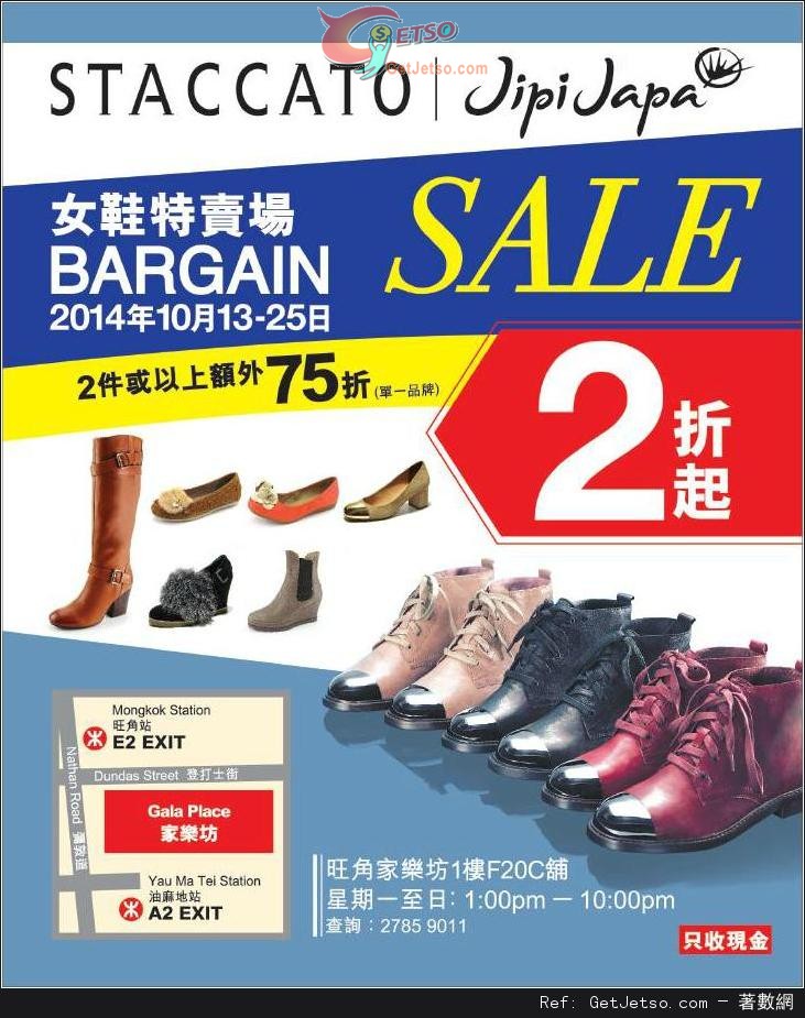 STACCATO / Jipi Japa 女裝鞋履Bargain SALE 低至2折開倉優惠(至14年10月25日)圖片1