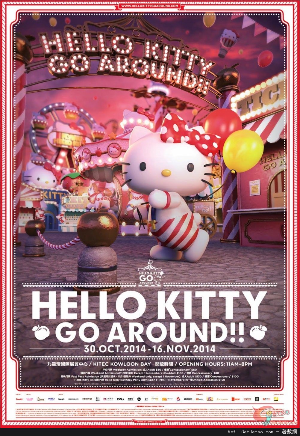 「Hello Kitty Go Around」嘉年華(14年10月30日-11月16日)圖片1