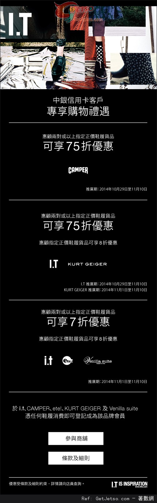 中銀信用卡享I.T低至7折購物優惠(至14年11月10日)圖片1