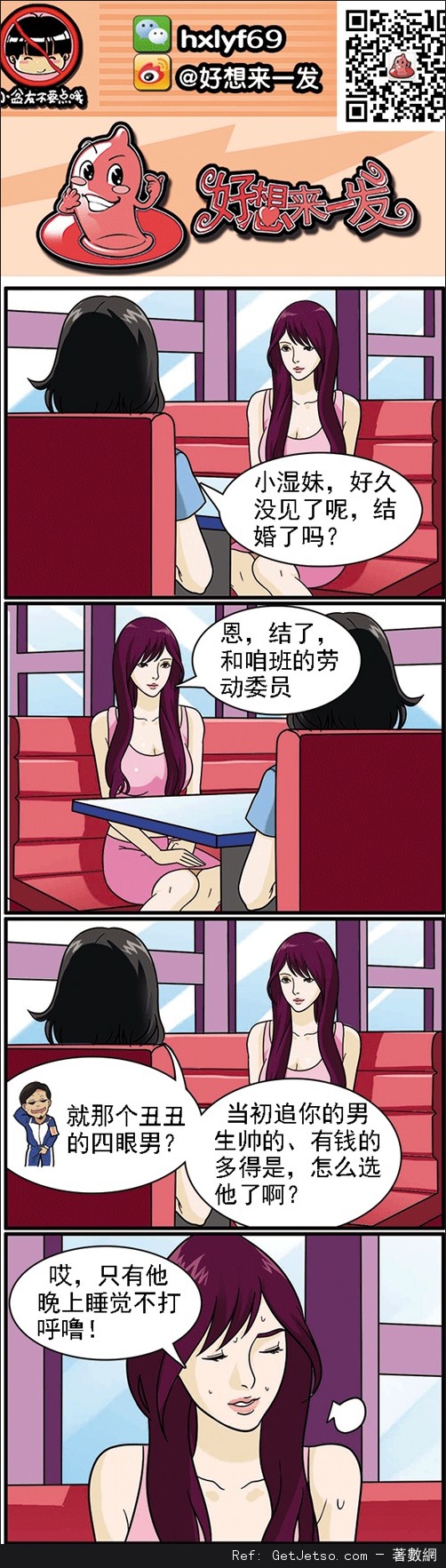 小濕妹結婚了嘛？圖片1