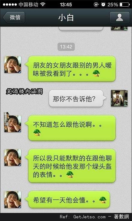 朋友的女朋友劈腿圖片1