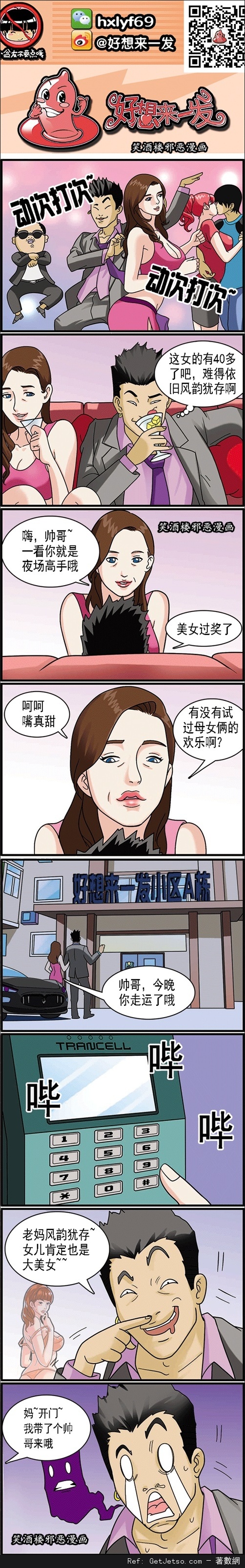 母女倆的歡樂圖片1