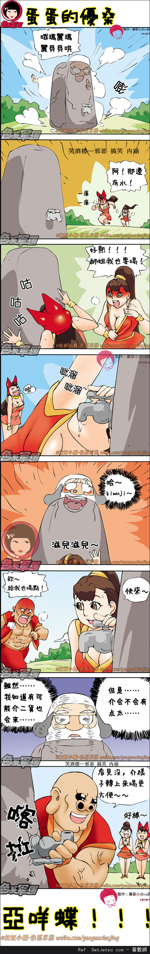 蛋蛋的懮傷圖片1