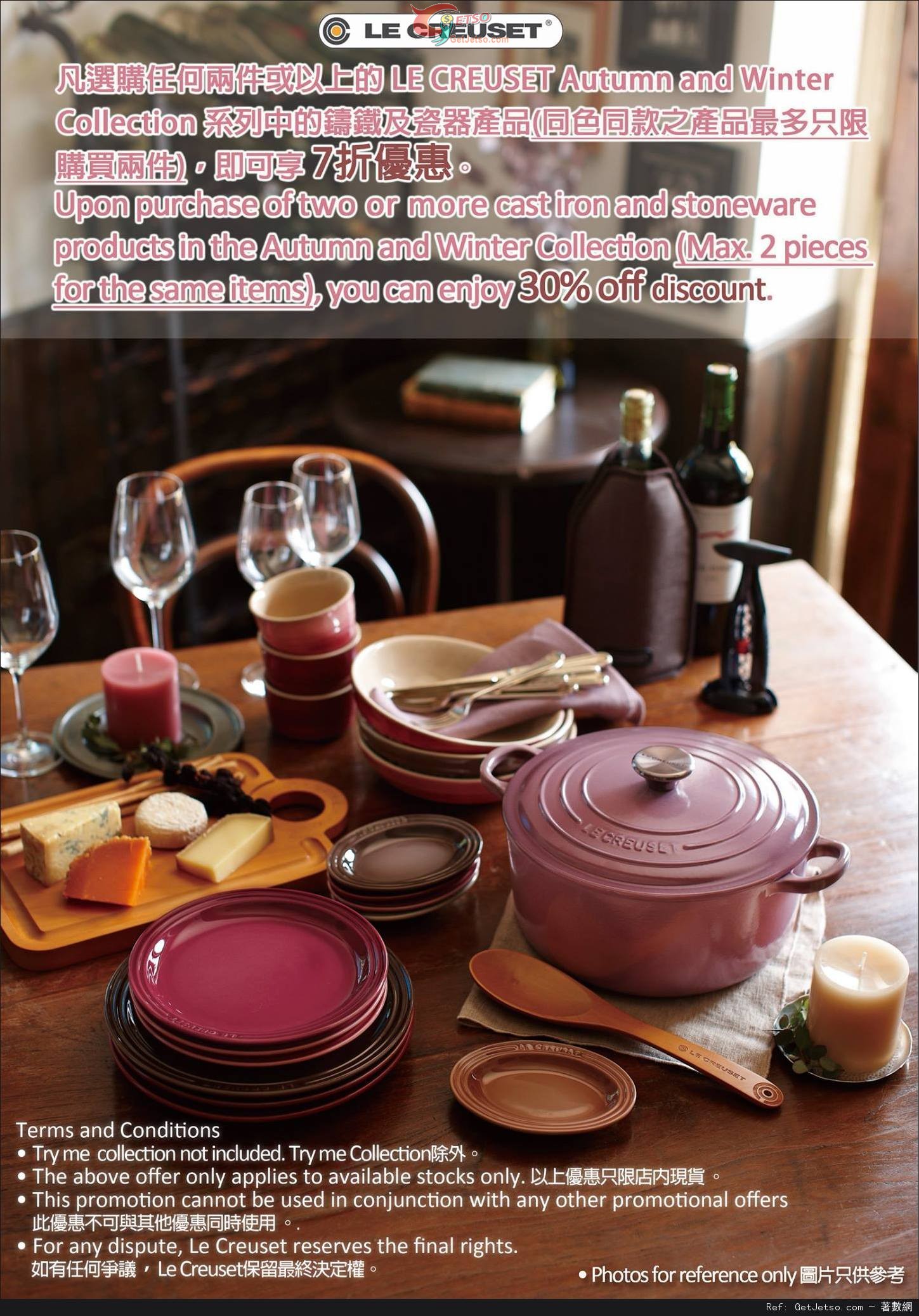 Le Creuset Autumn and Winter Collection 兩件7折優惠(至14年11月30日)圖片1