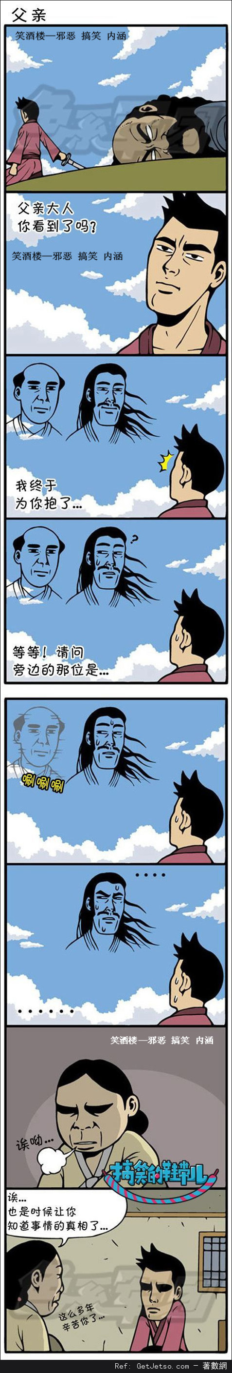 父親大人，你看到了嘛圖片1