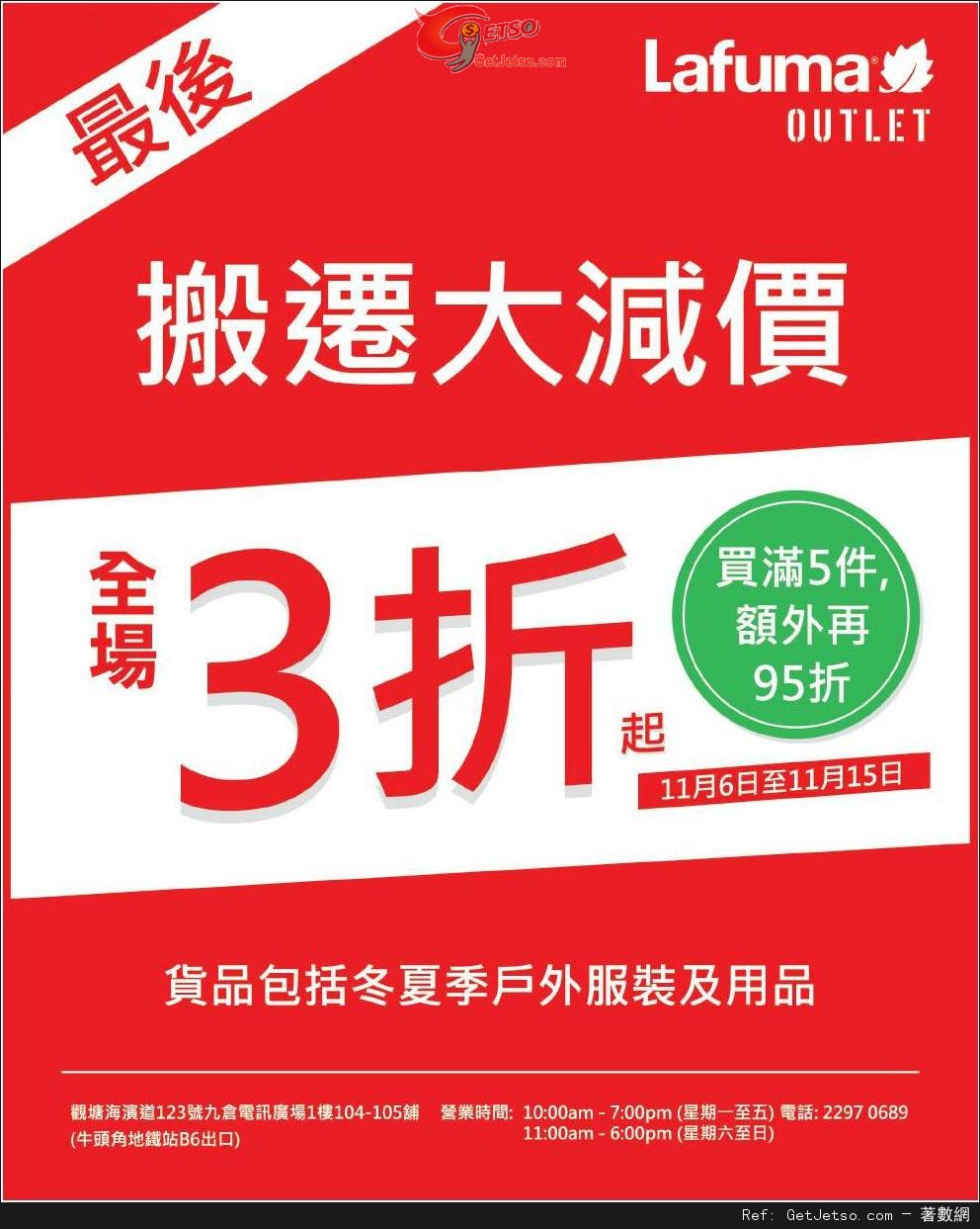 Lafuma outlet 搬遷清貨大減價低至3折優惠(至14年11月15日)圖片1