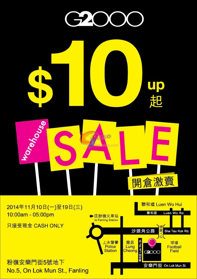 G2000全場貨品低至開倉優惠(至14年11月19日)圖片1