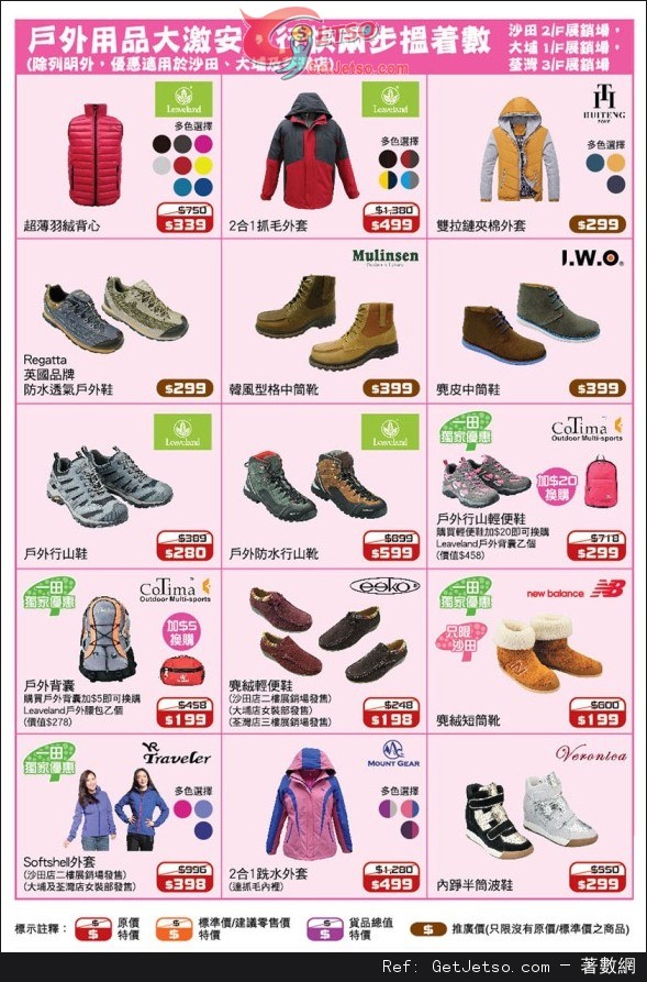 一田百貨購物優惠日--手袋/內衣/服飾鞋履情報(14年11月20-24日)圖片2