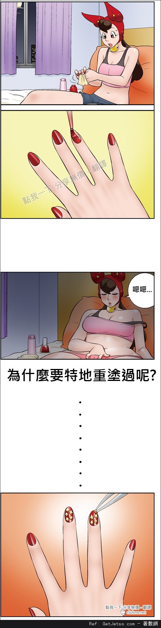 手指不只是男性友人的好夥伴，同時也是女孩的親密伴侶呢！圖片2