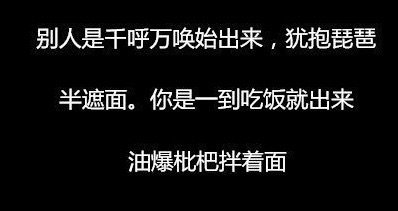 最傷害胖子的9句話，看完心碎了一地！圖片7