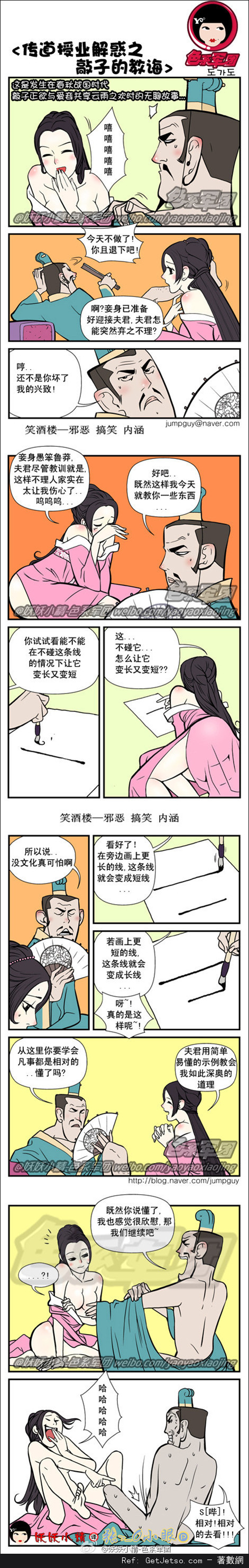 傳道授業解惑之敲子的教誨圖片1