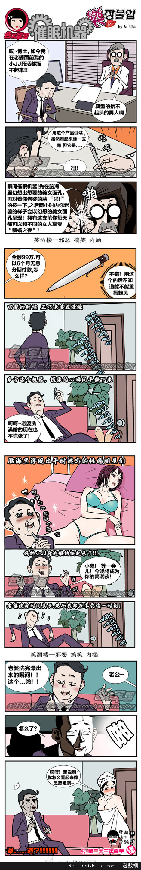 催眠機器，都需要改善啊圖片1