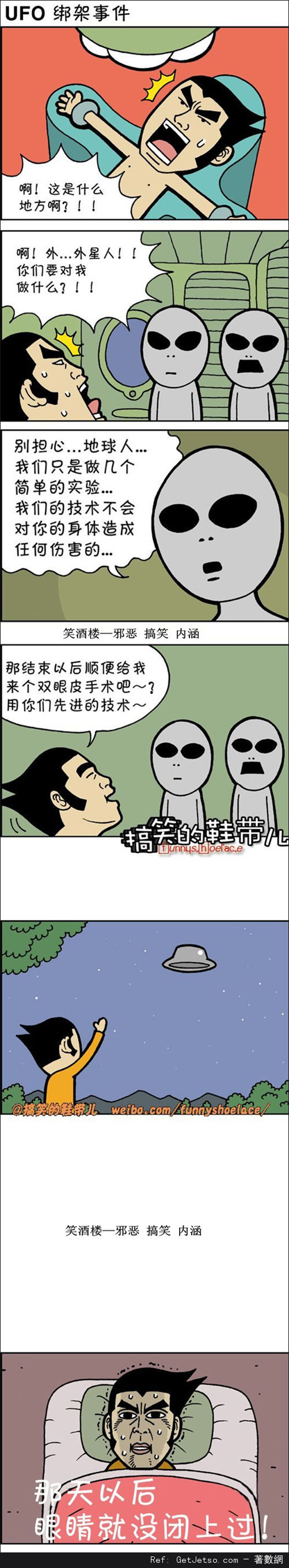 UFO 綁架事件圖片1