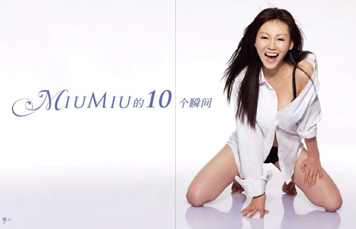 MiuMiu寫真曝光照片13