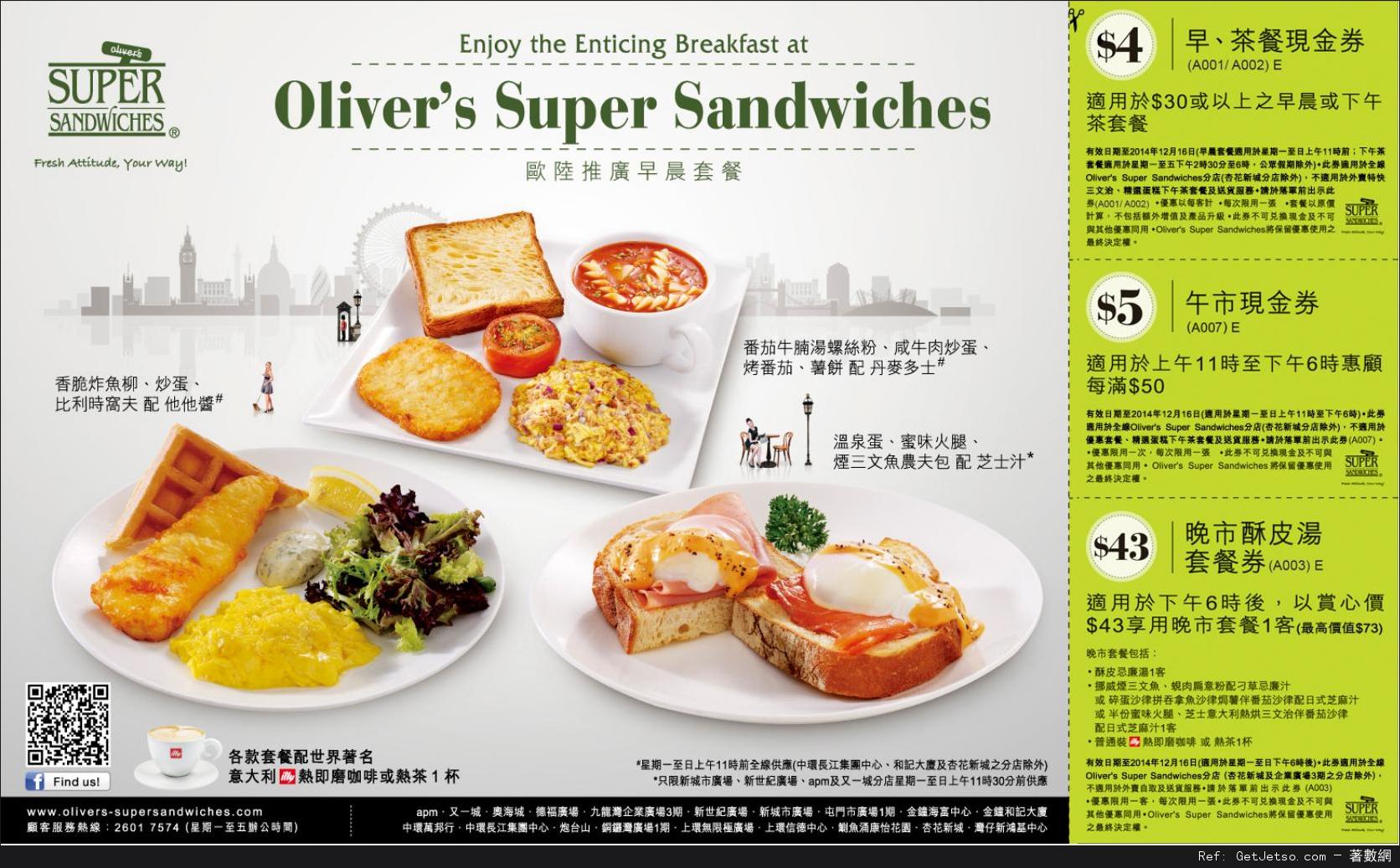 Olivers Super Sandwiches 餐飲優惠券(至14年12月16日)圖片1