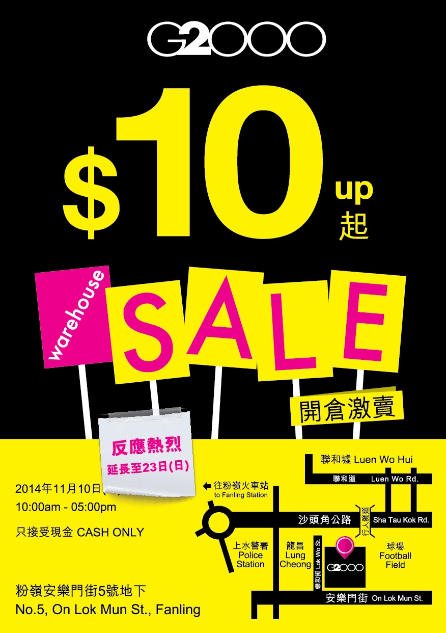 G2000低至開倉優惠(至14年11月23日)圖片1