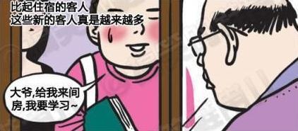 大學生去賓館「學習」？圖片4