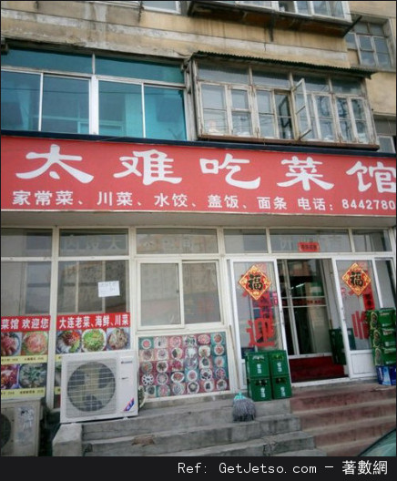 奇葩的店名奇葩的文字圖片(多圖)圖片5