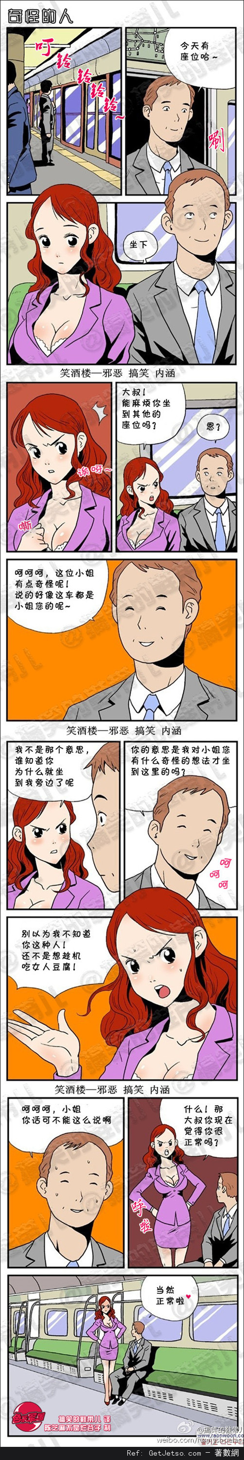 奇怪的人，大叔，太明顯了啊圖片1