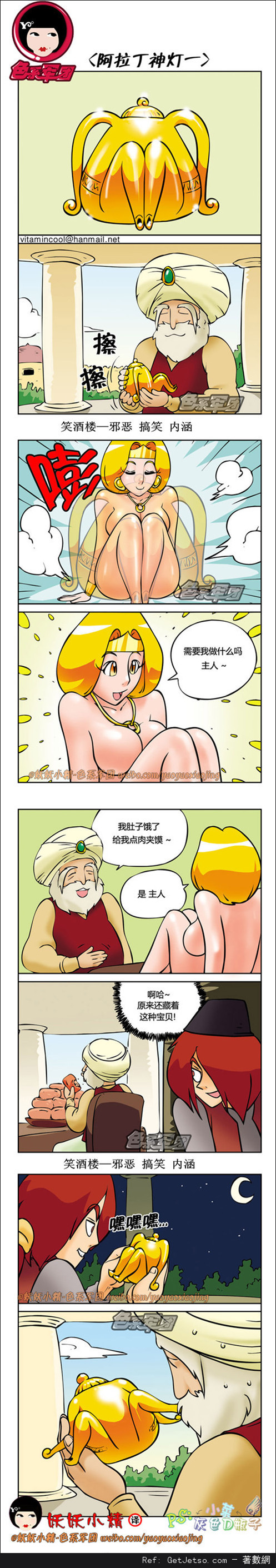 阿拉丁神燈圖片1