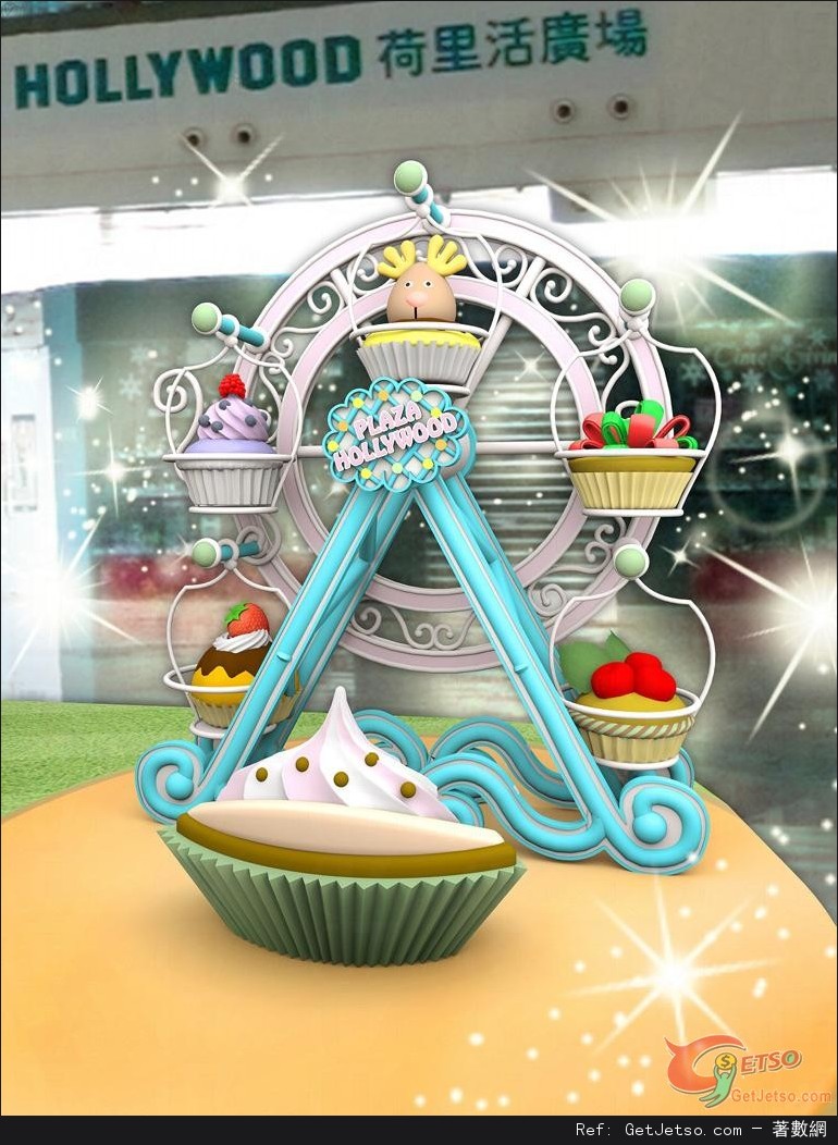 荷里活廣場:Merry Cakesmas甜蜜搞搞鎮(至15年1月4日)圖片1