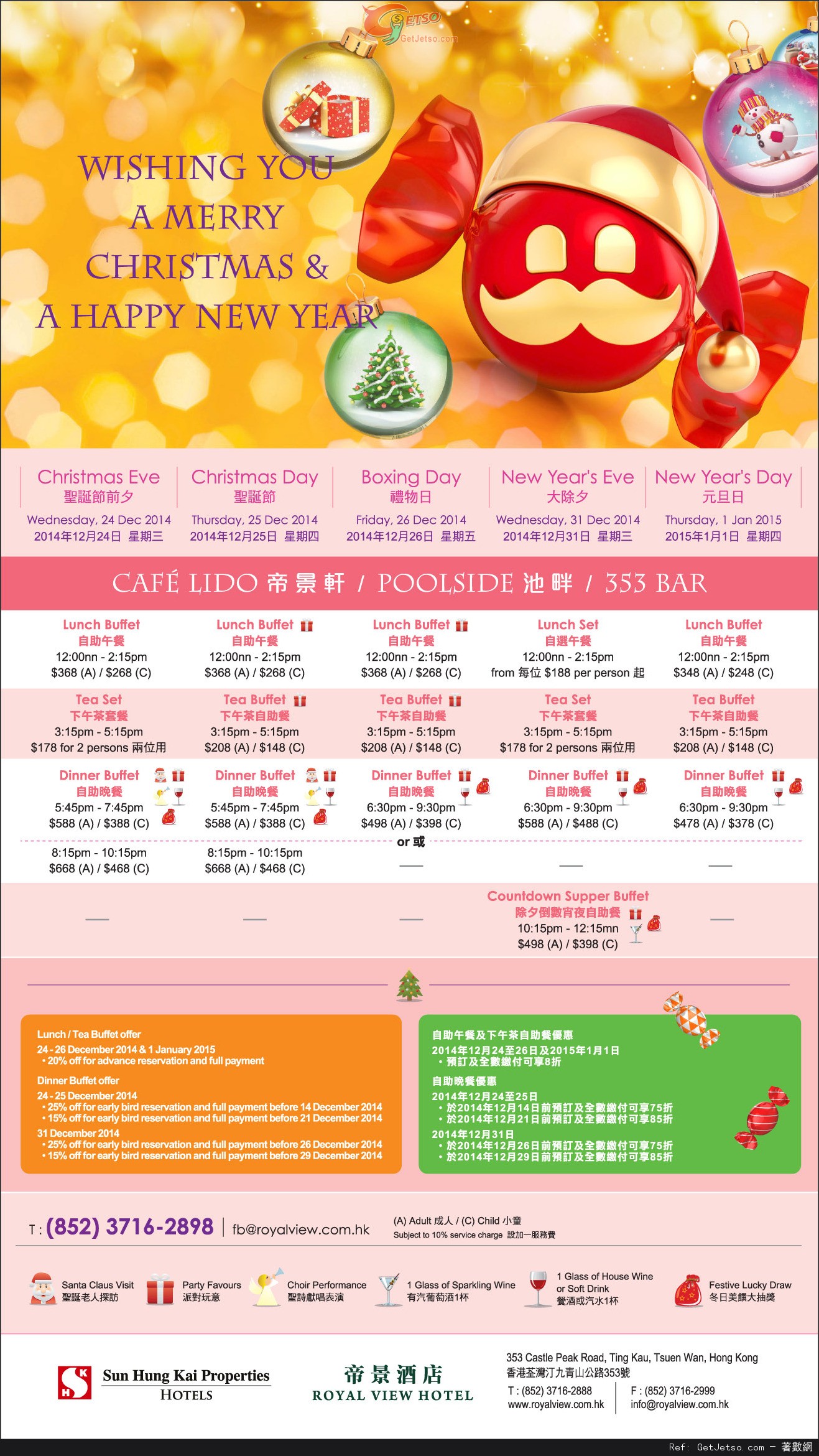 帝景酒店聖誕佳節自助餐預訂優惠(至14年12月14日)圖片1