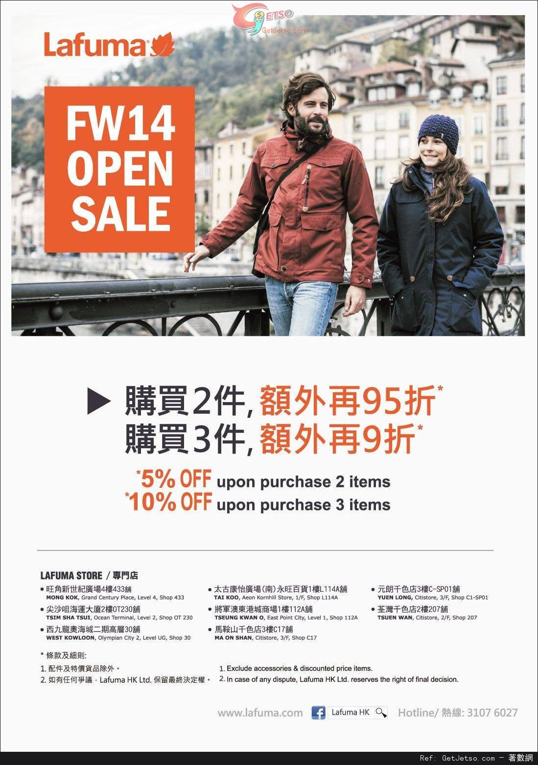 Lafuma Open Sale 9折優惠(至14年12月7日)圖片1