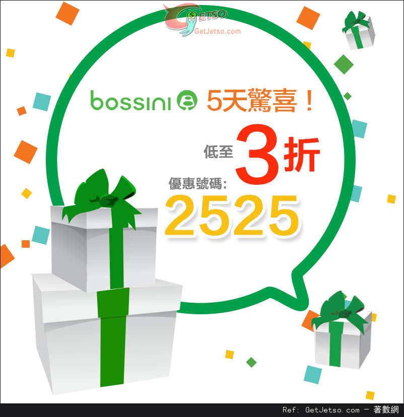 Bossini fansgiving感謝節送禮低至3折優惠(至14年12月2日)圖片1