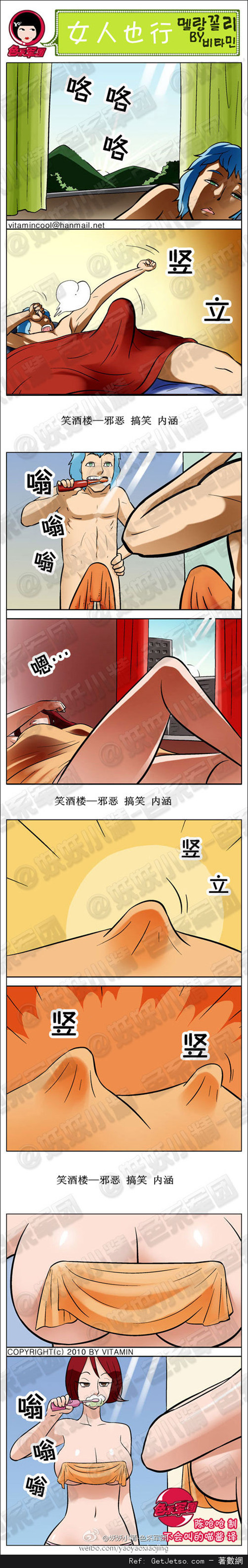 女人也行圖片1