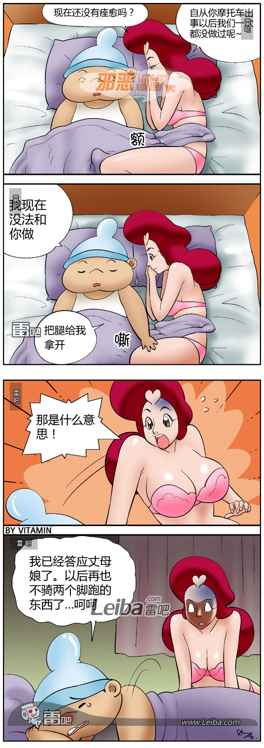 兩個腳跑的東西圖片2