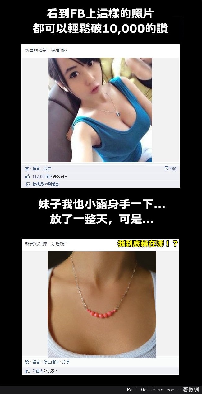 看到FB上這樣的照片，都可以輕鬆破萬個讚!圖片1