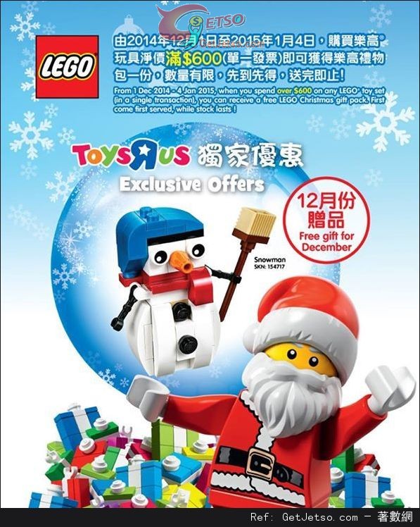 LEGO 樂高聖誕購物優惠(至15年1月4日)圖片1
