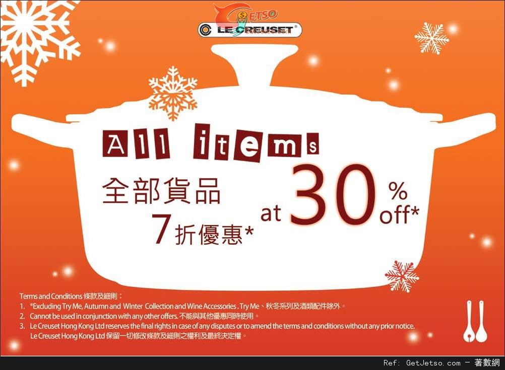 Le Creuset 全部貨品7折優惠(至14年12月31日)圖片2